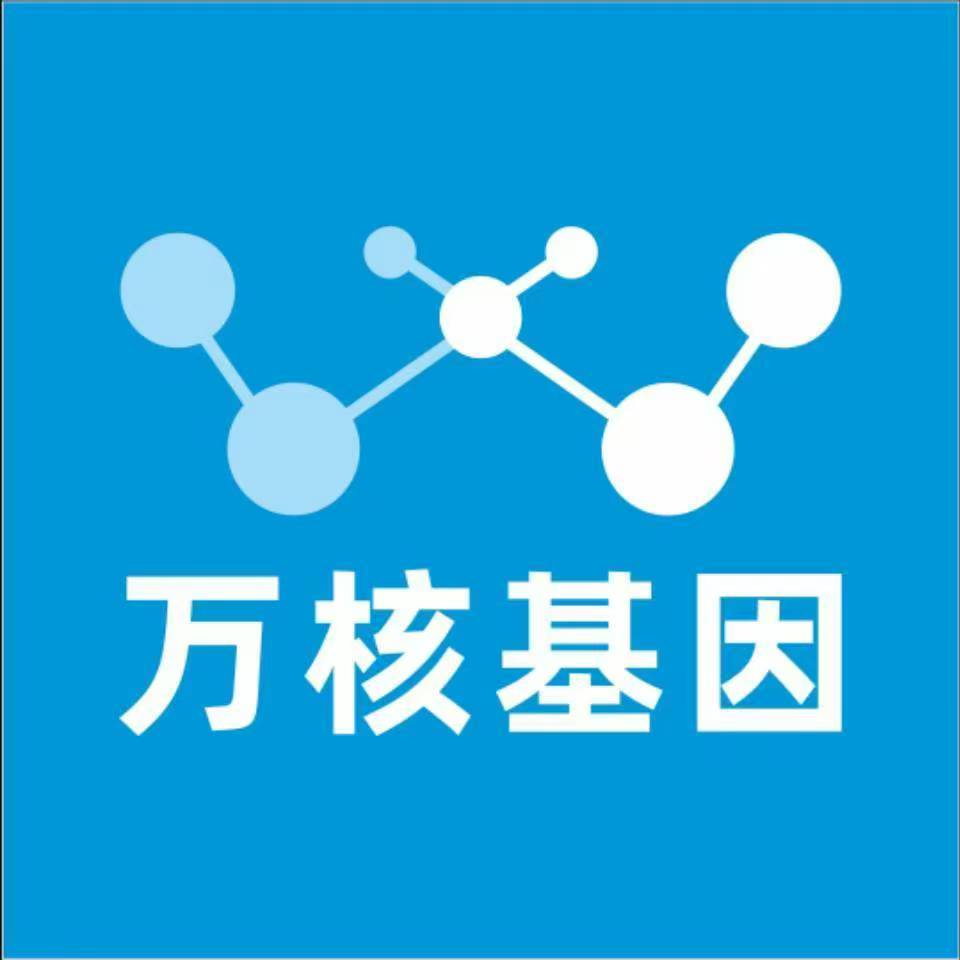 安顺关岭万核基因检测咨询中心